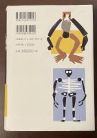 人類が知っていることすべての短い歴史