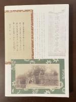 岡山朝日高等学校の生い立ち、戦前篇