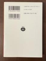 アベラールとエロイーズ　愛の往復書簡