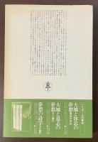 ロートレアモン