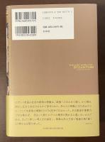 ビザンツ帝国生存戦略の一千年