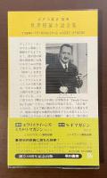 嘲るものの座