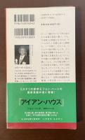 解錠師