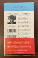 煙突掃除の少年