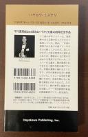 ラスト・チャイルド
