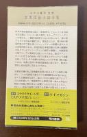 殺人者