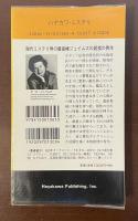 わが職業は死