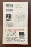 二流小説家