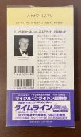 〈ホープ弁護士シリーズ〉寄り目のテディベア