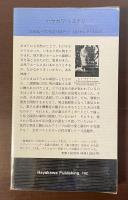 〈87分署シリーズ〉キス