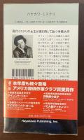 神学校の死