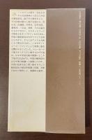 ドラゴンの系譜
