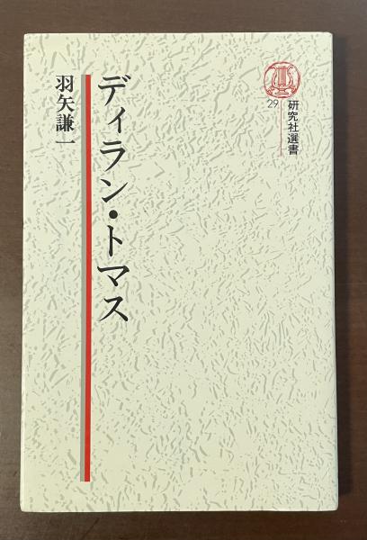 世界の文学〈8〉ナボコフ (1977年)キング、クィーンそして