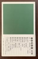 中沢新一の宗教入門