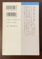 NHKライブラリー　インド哲学へのいざない　ヴェーダとウパニシャッド　聖典から辿るインド思想の源泉