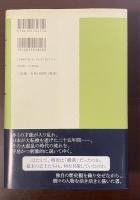 幕末史