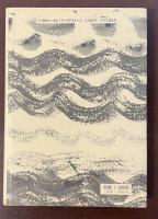 俳人山頭火の生涯