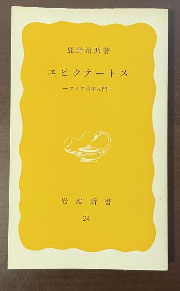 シュレーバー回想録 ある神経病患者の手記(ダーニエール・パウル