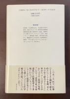 ヒポクラテスの午睡