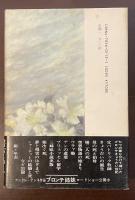 ブロンテ物語