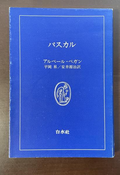 ギリシア悲劇全集 全14巻揃(松平千秋 久保正彰 岡道男編集) / ロンサール書店 / 古本、中古本、古書籍の通販は「日本の古本屋」 / 日本の古本屋