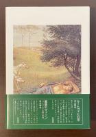 泰西少年愛読本