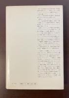 現代フランス小説史