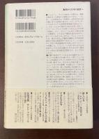 サンド　政治と論争