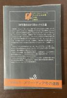 ミッシェルは夜