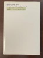 近代日本の紋章学