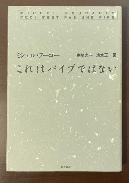 カフカ小説全集 ①～④ 全4冊 『失踪者』『審判』『城』『変身