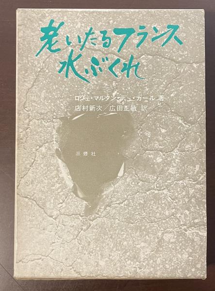 Amazon.co.jp: ギリシア悲劇全集 eBook : アイスキュロス, ソポクレス, エウリピデス, 内山敬二郎: 本
