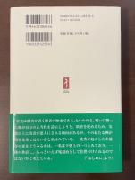 ミネルヴァ日本評伝選　明智光秀・秀満