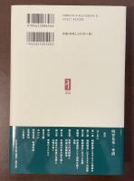 ミネルヴァ日本評伝選　明智光秀・秀満