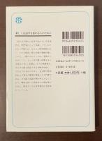 言語学入門