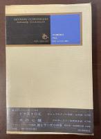 モダン・クラシックス　ソルジェニツィン小説集