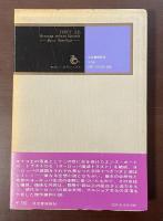 モダン・クラシックス　トラストＤＥ　ヨーロッパ滅亡史