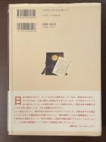 最新資料をもとに徹底検証する昭和20年1945年
