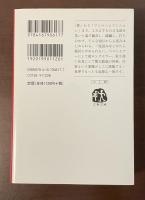 現代語裏辞典