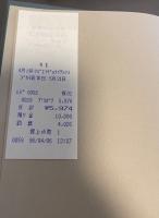 校注　良寛全歌集