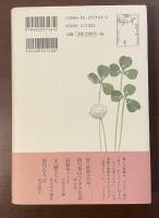あなたと読む恋の歌　百首
