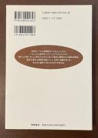 ちくまプリマーブックス64　歴史のことわさと面白さ