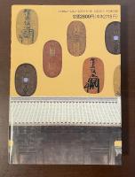 大名やりくり帖　新装版　金持大名・貧乏大名