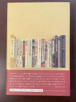 消費のなかの芸　ベストセラーを読む