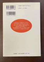 ちくまプリマーブックス96　続・日本の歴史をよみなおす