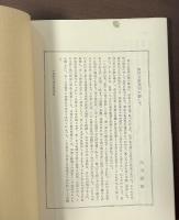 佐藤春夫詩集