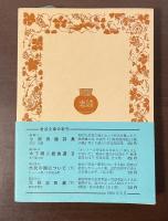 小熊秀雄詩集
