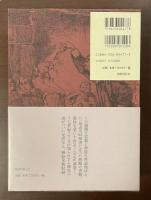 フランシヨン滑稽物語
