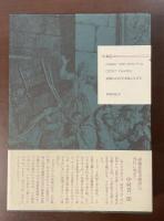 滑稽旅役者物語