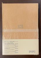 罰せられざる悪徳・読書